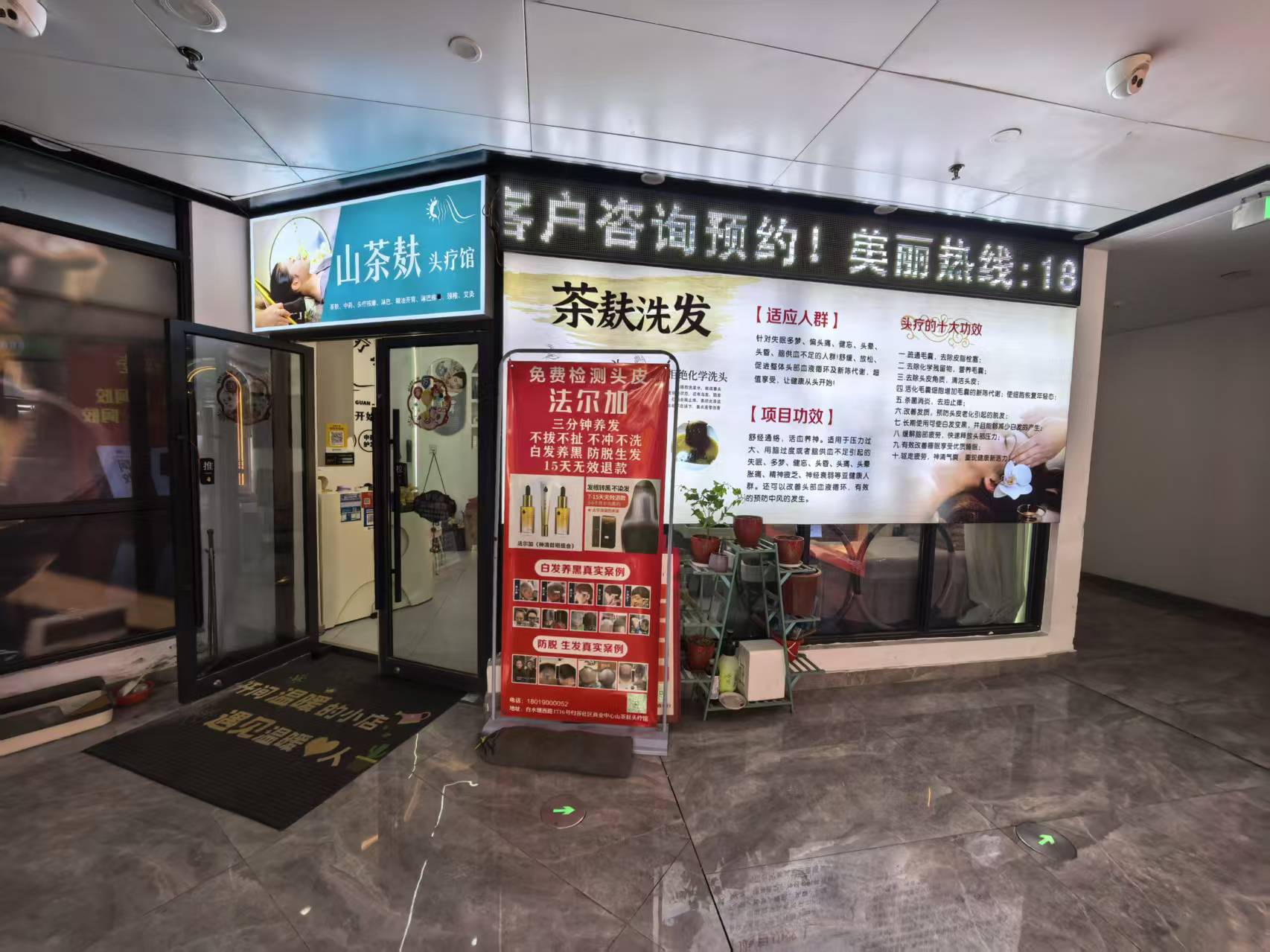 ㊗️恭喜【山茶麸头疗馆】嘉善县白水塘路美容店成功转出,祝老板娘顺风顺水、四季发财!㊗️