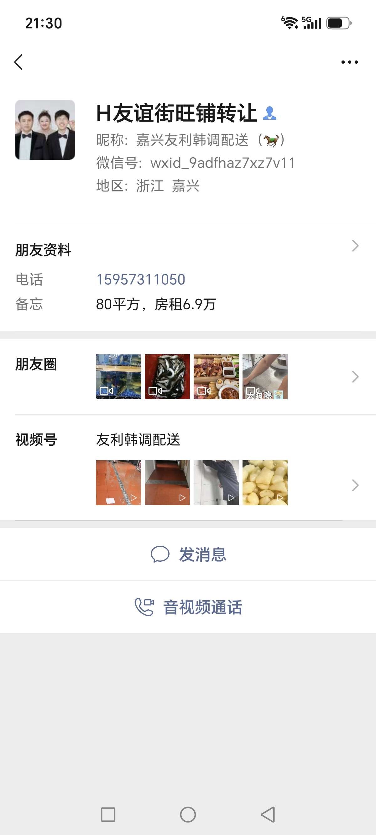 ㊗️恭喜【友谊街旺铺转让】嘉秀洲区友谊街旺铺成功转出,祝老板娘顺风顺水、四季发财!㊗️