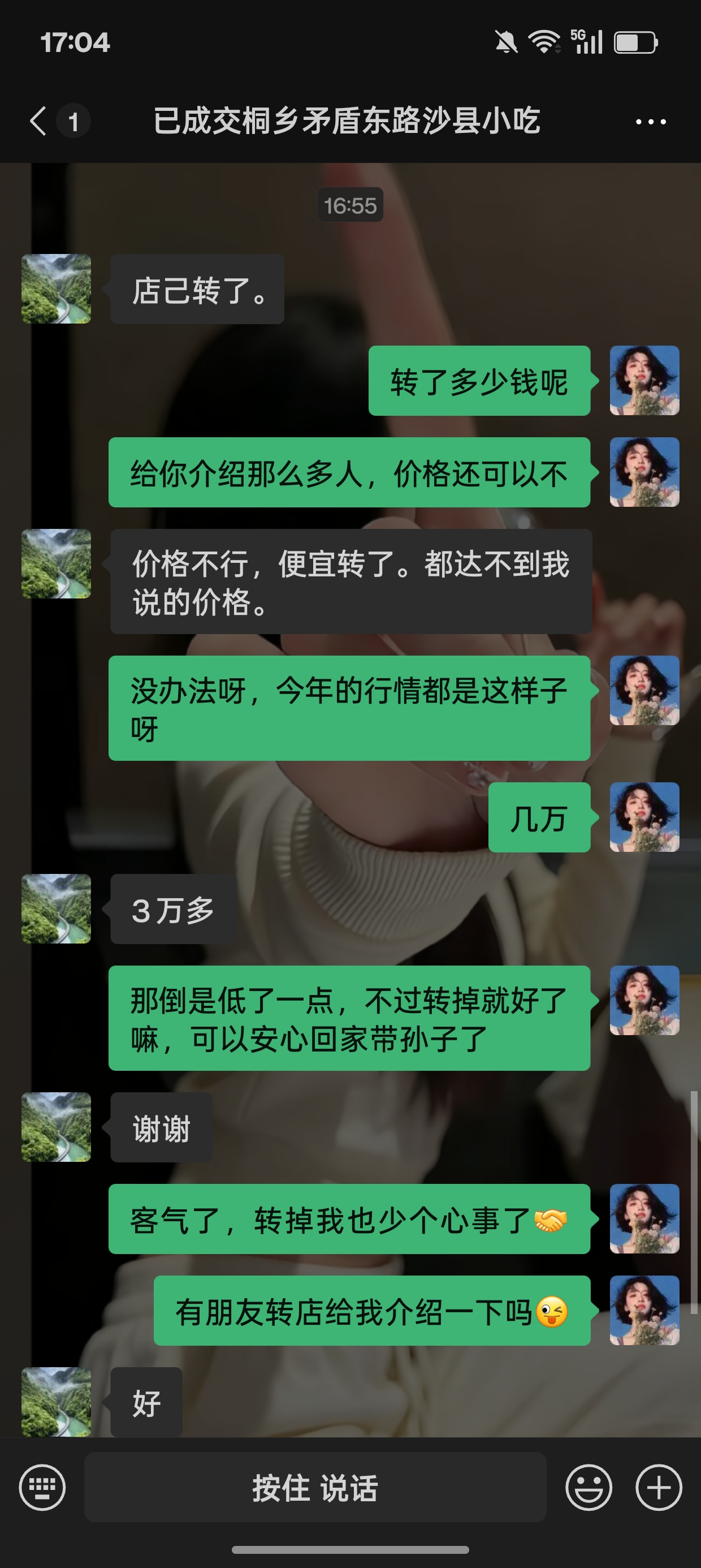 ㊗️恭喜【沙县小吃】桐乡矛盾东路小吃店成功转出,祝老板顺风顺水、四季发财!㊗️