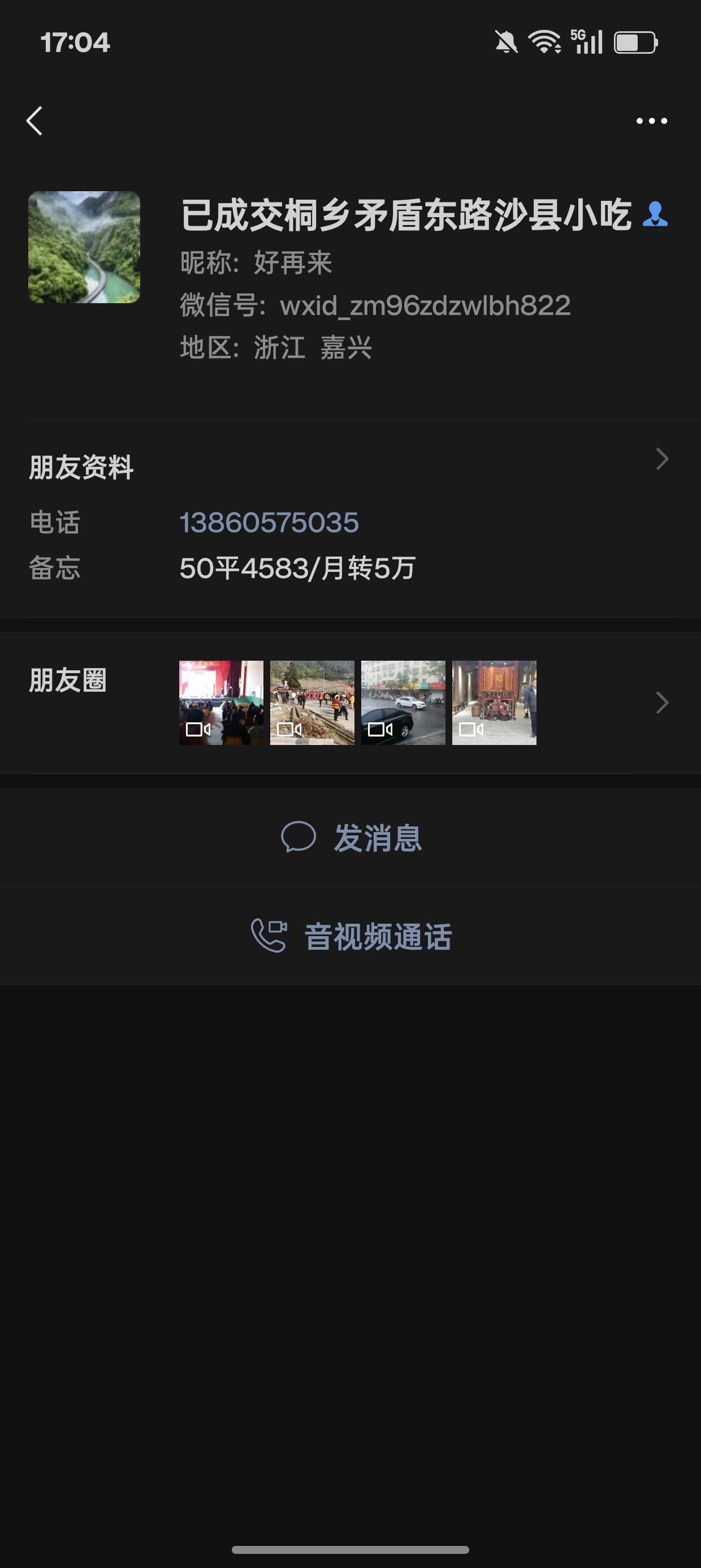 ㊗️恭喜【沙县小吃】桐乡矛盾东路小吃店成功转出,祝老板顺风顺水、四季发财!㊗️