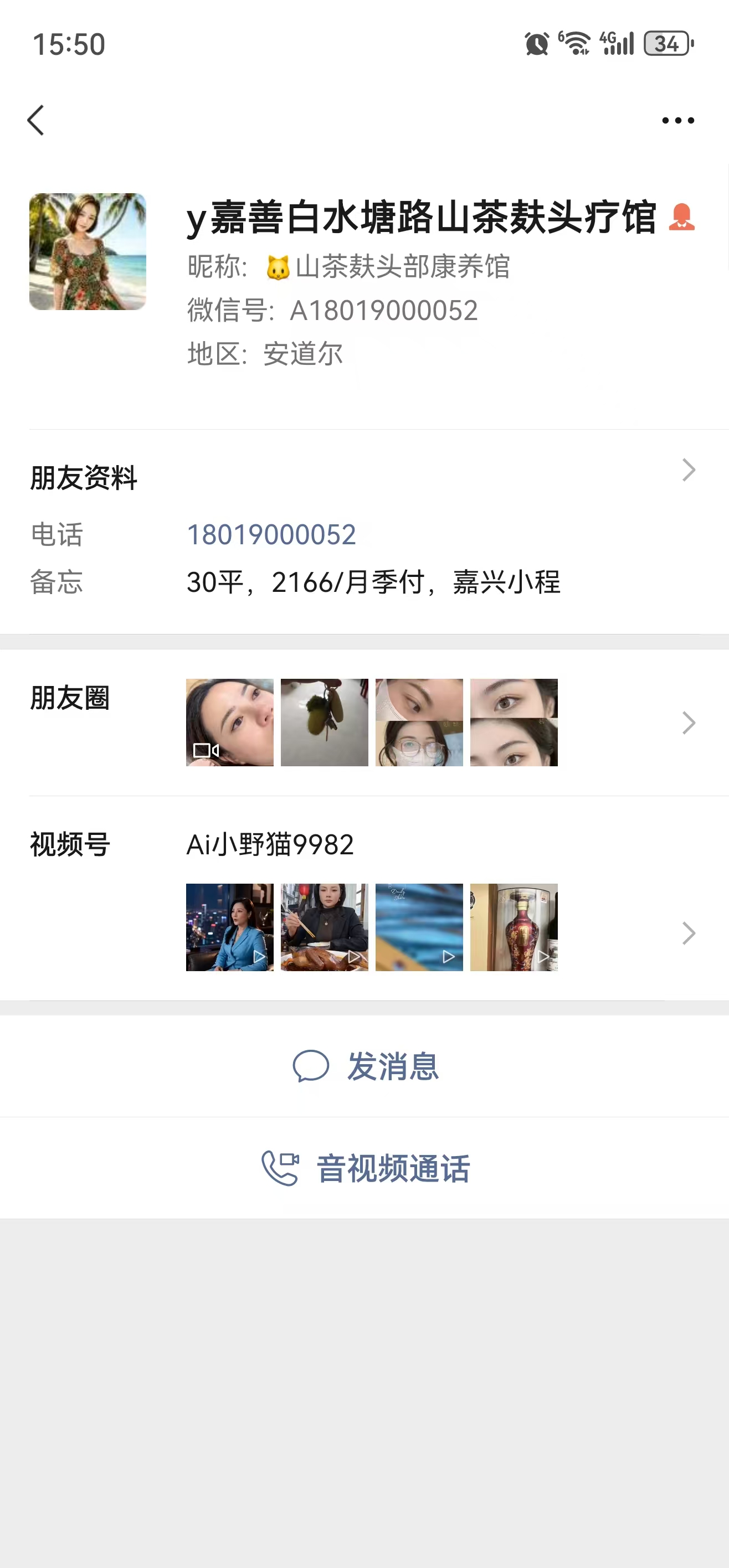 ㊗️恭喜【山茶麸头疗馆】嘉善县白水塘路美容店成功转出,祝老板娘顺风顺水、四季发财!㊗️