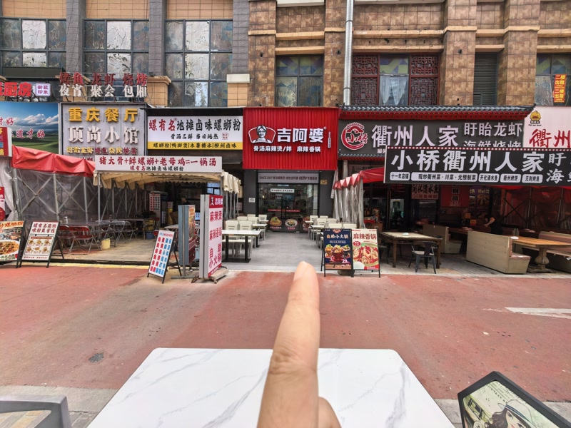 好运转(吉阿婆麻辣烫)南湖区老万达5号门口小吃店转让