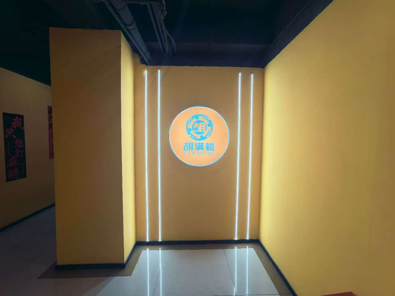 好运转(胡满楼自助棋牌)秀洲区常秀街220㎡自助棋牌室