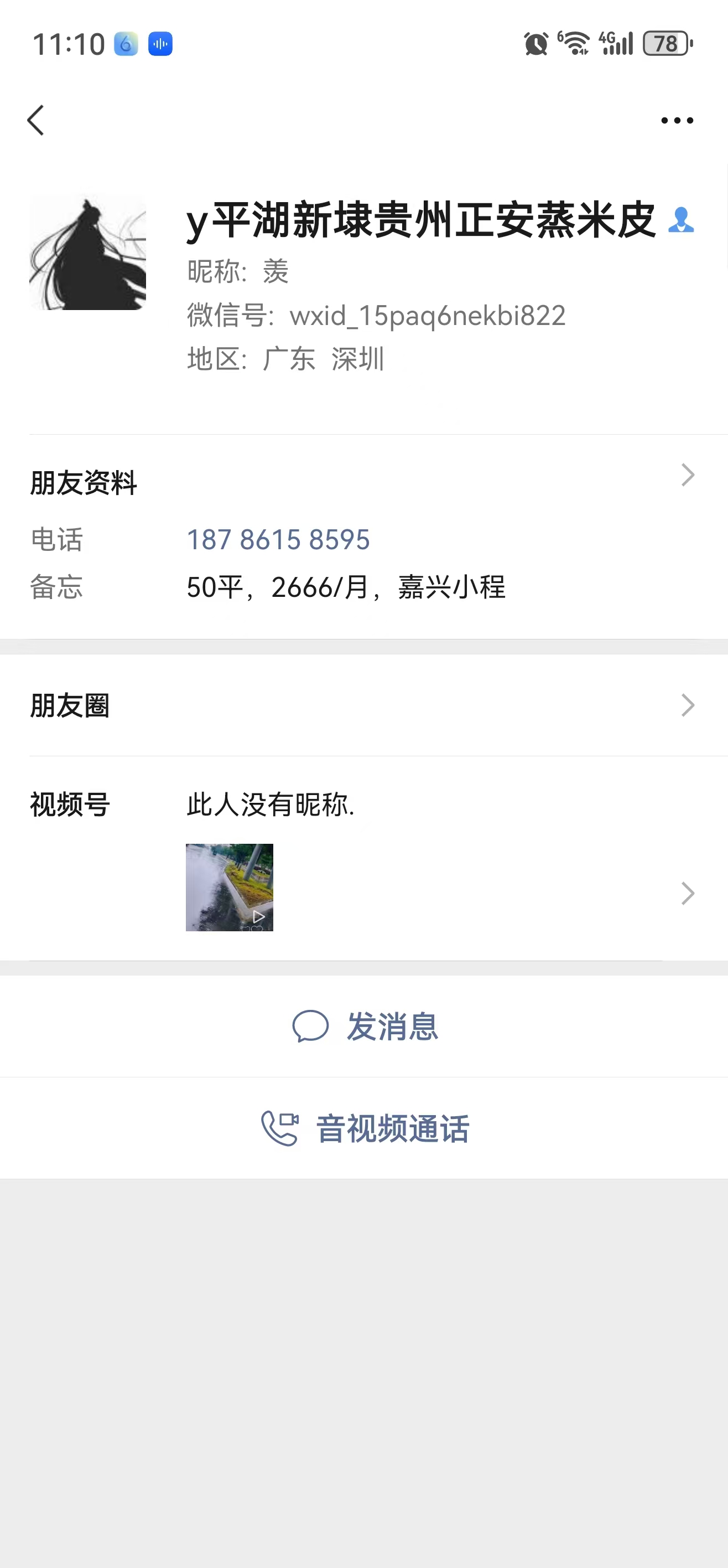 ㊗️恭喜【贵州正安蒸米皮】平湖市镇南路小吃店成功转出，祝老板顺风顺水、四季发财！㊗️