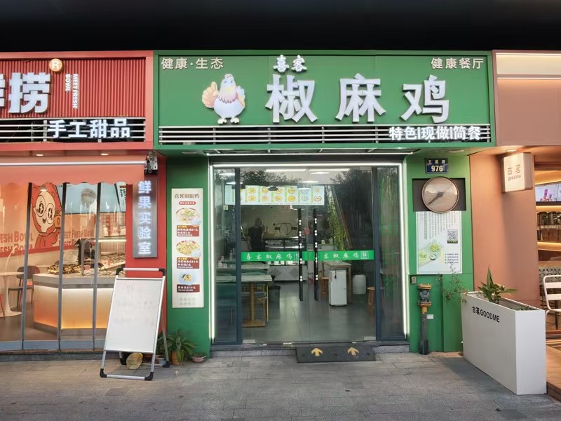 好运转（椒麻鸡小吃店）品牌店都在这一块、出一个80㎡小吃店转让