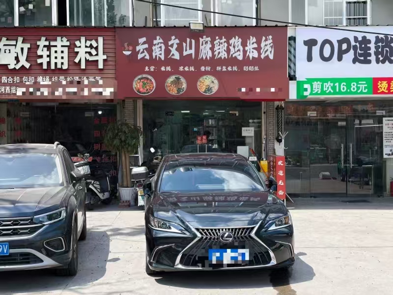 好运转（云南文山麻辣鸡米线）许村翁埠村50㎡小吃店转让&middot;