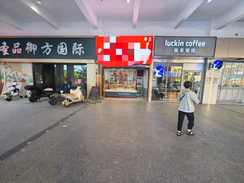 好运转（十字路口熟食店）嘉善城中心生鲜超市门口熟食店转让