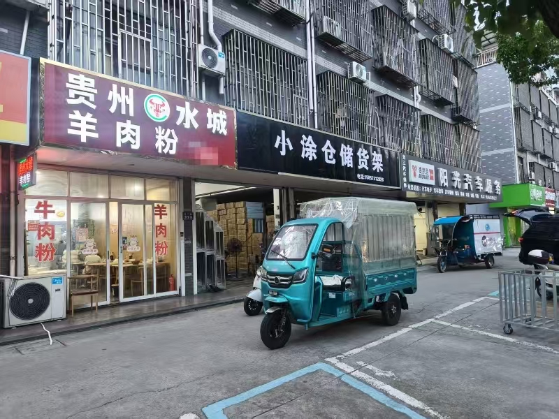 好运转(贵州水城羊肉粉)洪合镇羊毛衫旁羊肉粉店转让