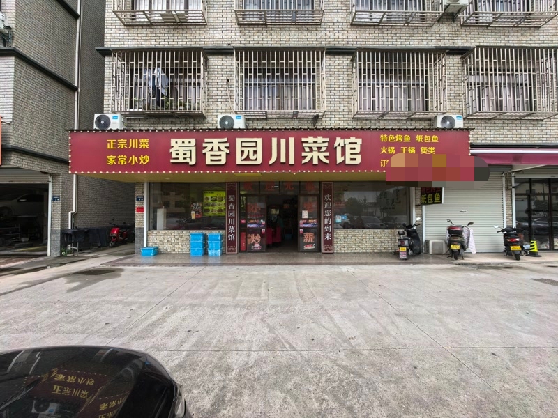 好运转（蜀香园川菜馆）秀洲区洪合纯一层120平餐饮店转让