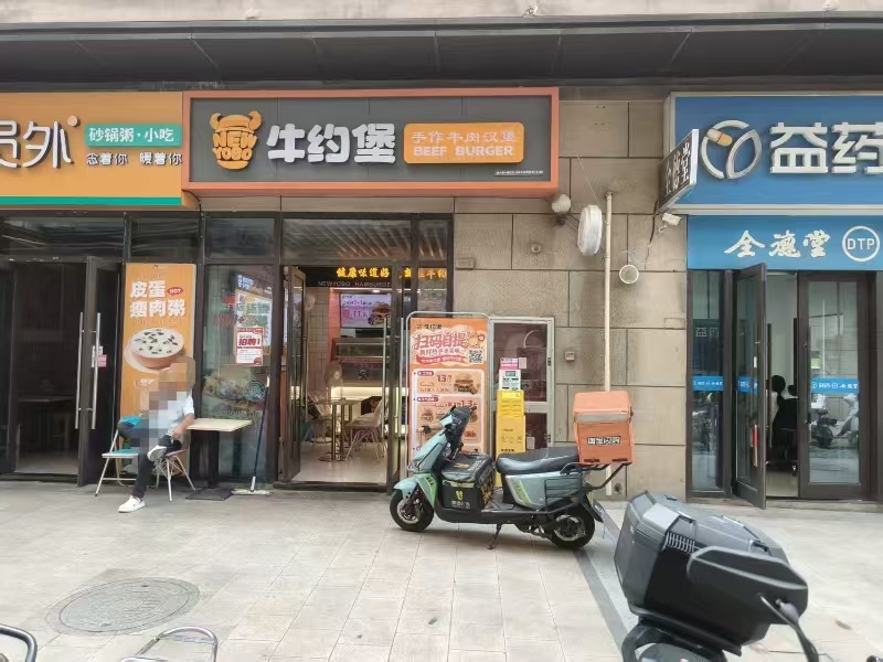 好运转（牛约堡）南湖区第一医院旁小吃店转让
