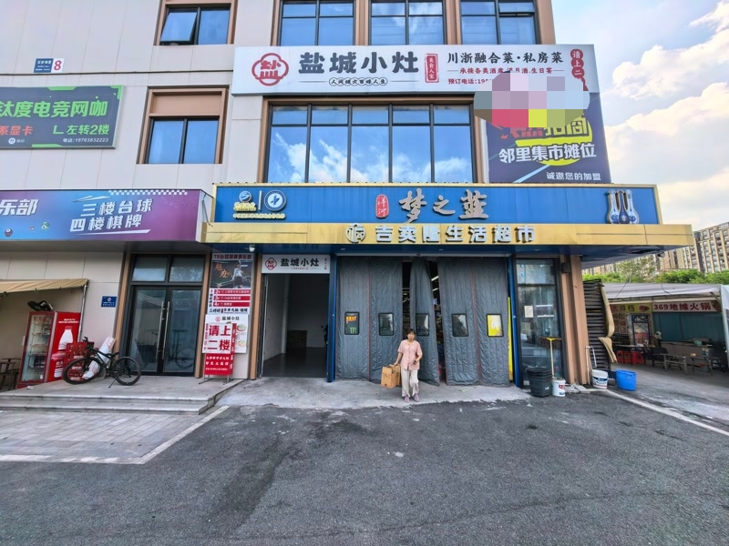 好运转（盐城小灶融合菜）海盐工业园公寓独家300平餐饮店转让