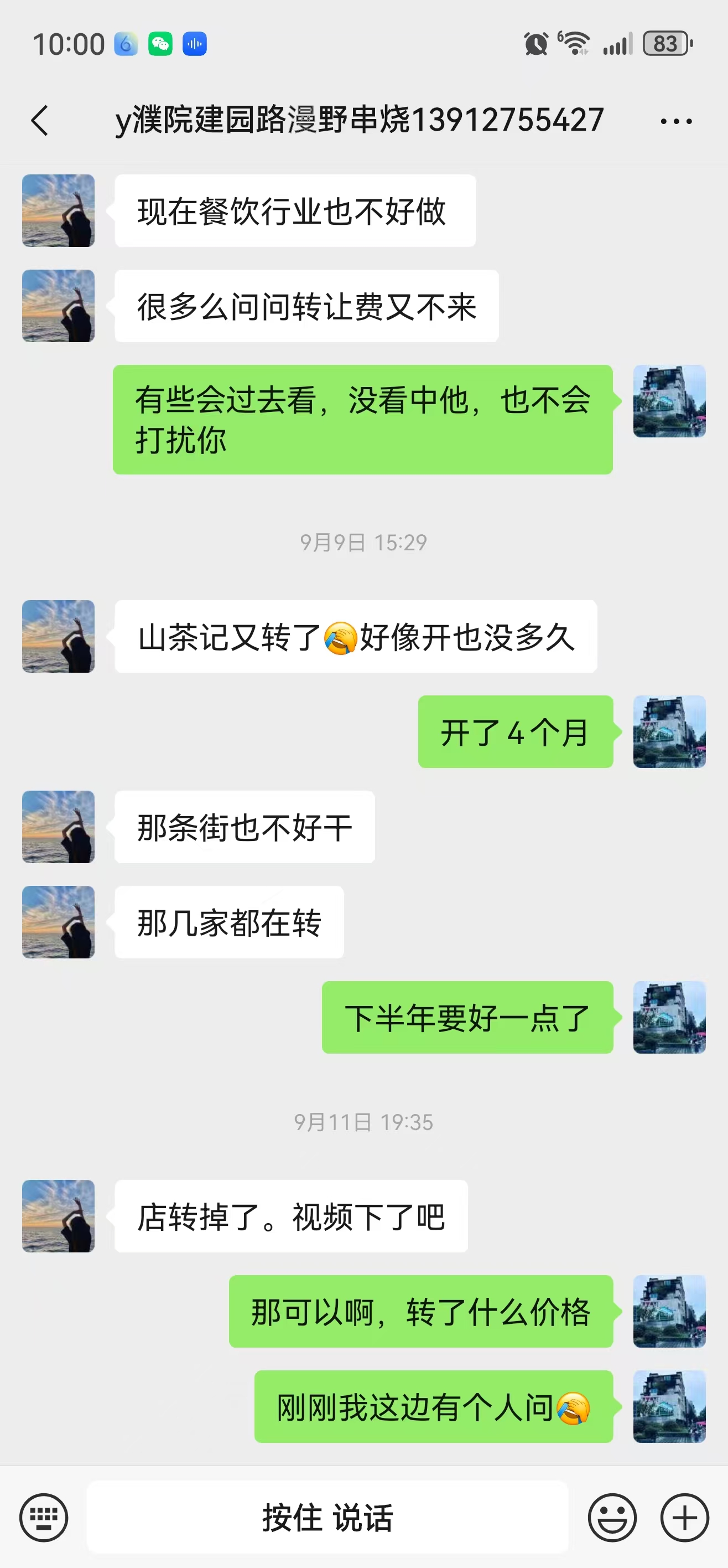 ㊗️恭喜【漫野串烧】桐乡市濮院镇烧烤店成功转出,祝老板娘顺风顺水、四季发财!㊗️