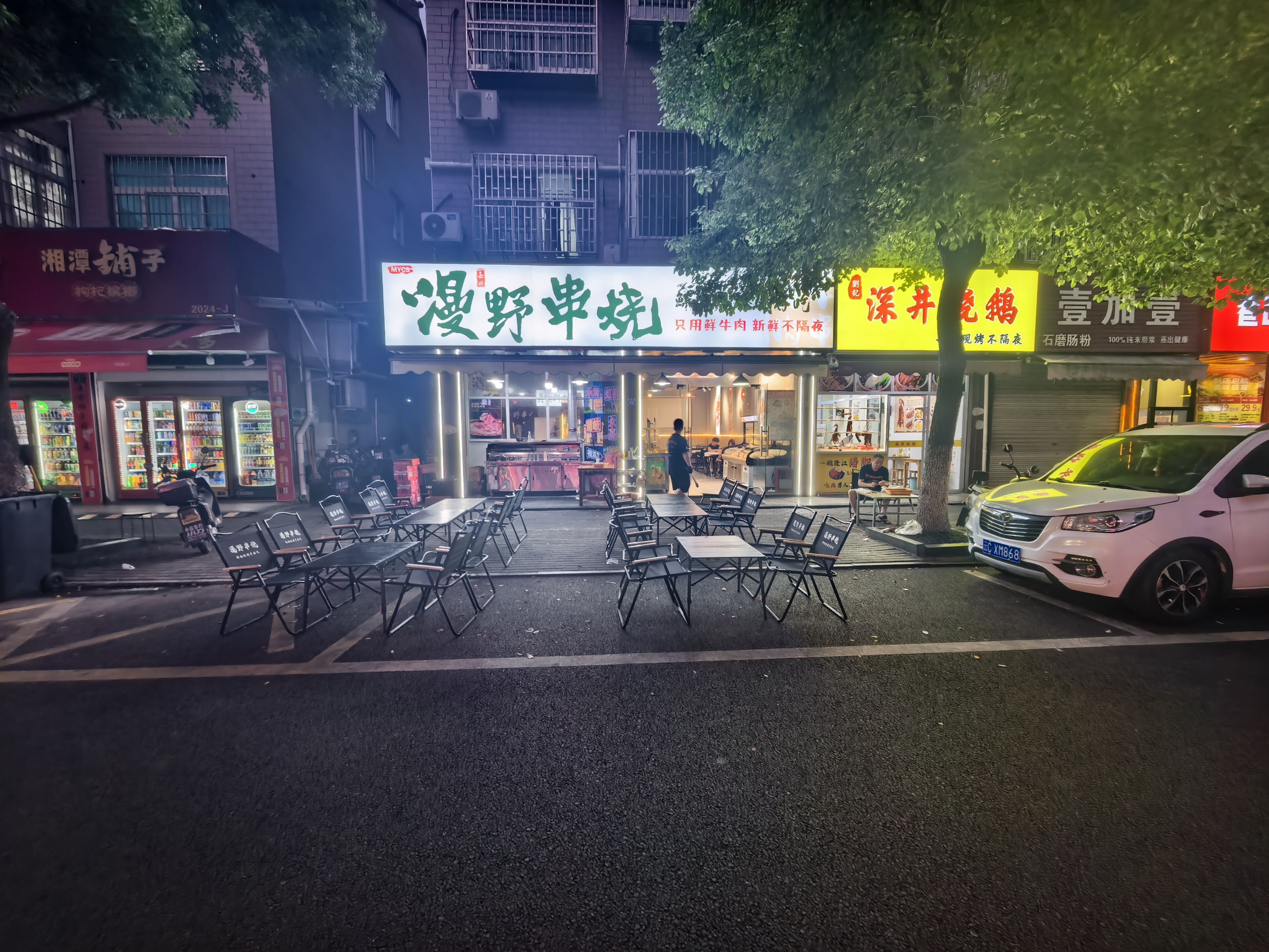 ㊗️恭喜【漫野串烧】桐乡市濮院镇烧烤店成功转出,祝老板娘顺风顺水、四季发财!㊗️