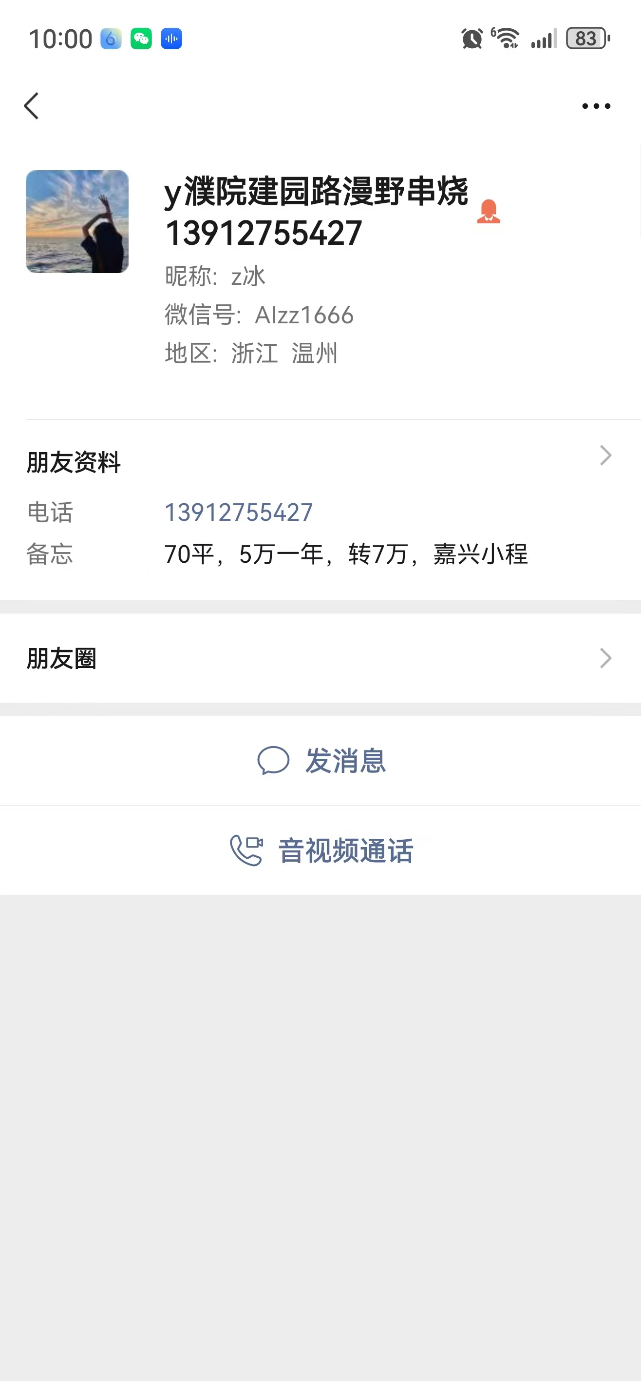 ㊗️恭喜【漫野串烧】桐乡市濮院镇烧烤店成功转出,祝老板娘顺风顺水、四季发财!㊗️