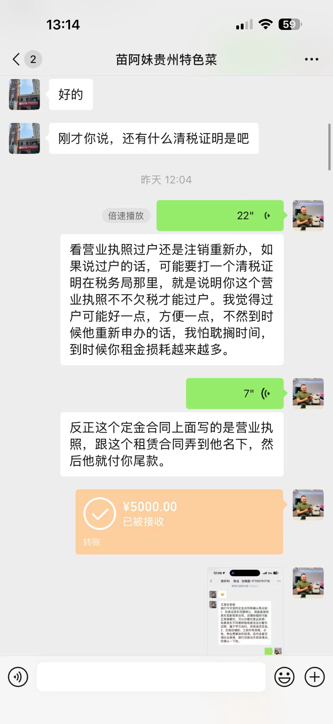 ㊗️恭喜【苗阿妹.贵州黄牛肉火锅】‘成功转出’秀洲区秀园路278号、祝老板娘顺风顺水、四季发财!㊗️“祝新任老板生意兴隆.财源广进”