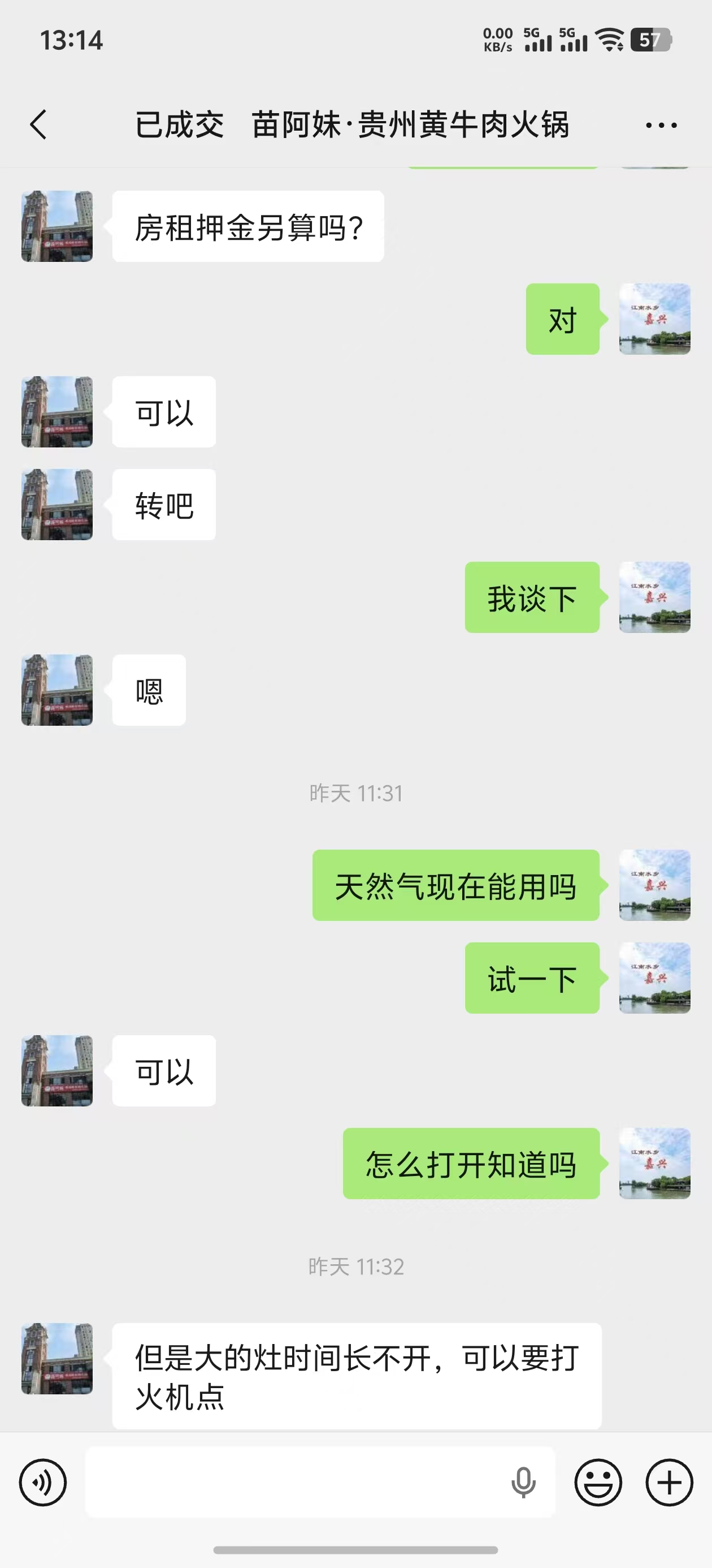 ㊗️恭喜【苗阿妹.贵州黄牛肉火锅】‘成功转出’秀洲区秀园路278号、祝老板娘顺风顺水、四季发财!㊗️“祝新任老板生意兴隆.财源广进”