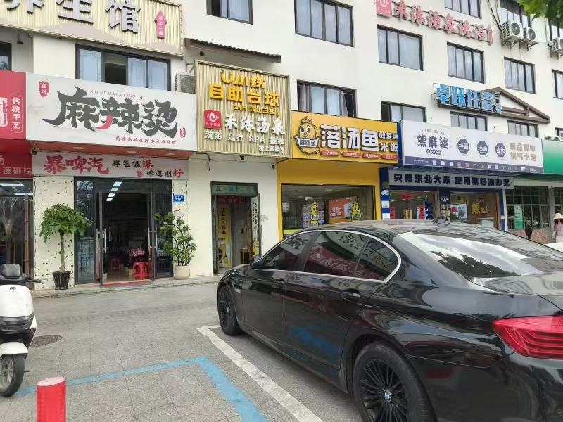好运转(鑫姐麻辣烫)濮院紫金路麻辣烫店转让