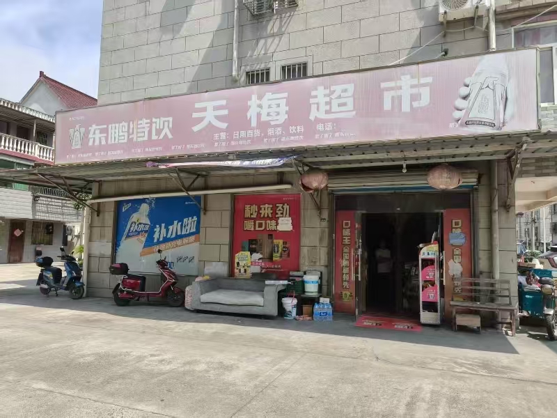 好运转(天梅副食品店)嘉善工业区小区旁超市店转让