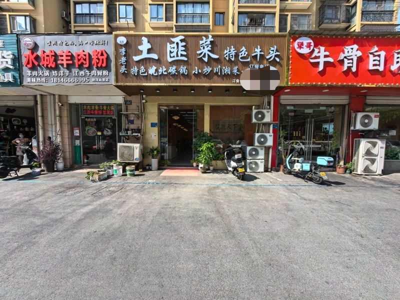 好运转(李老头土匪菜)平湖市宏建路小区门口150平餐饮店转让