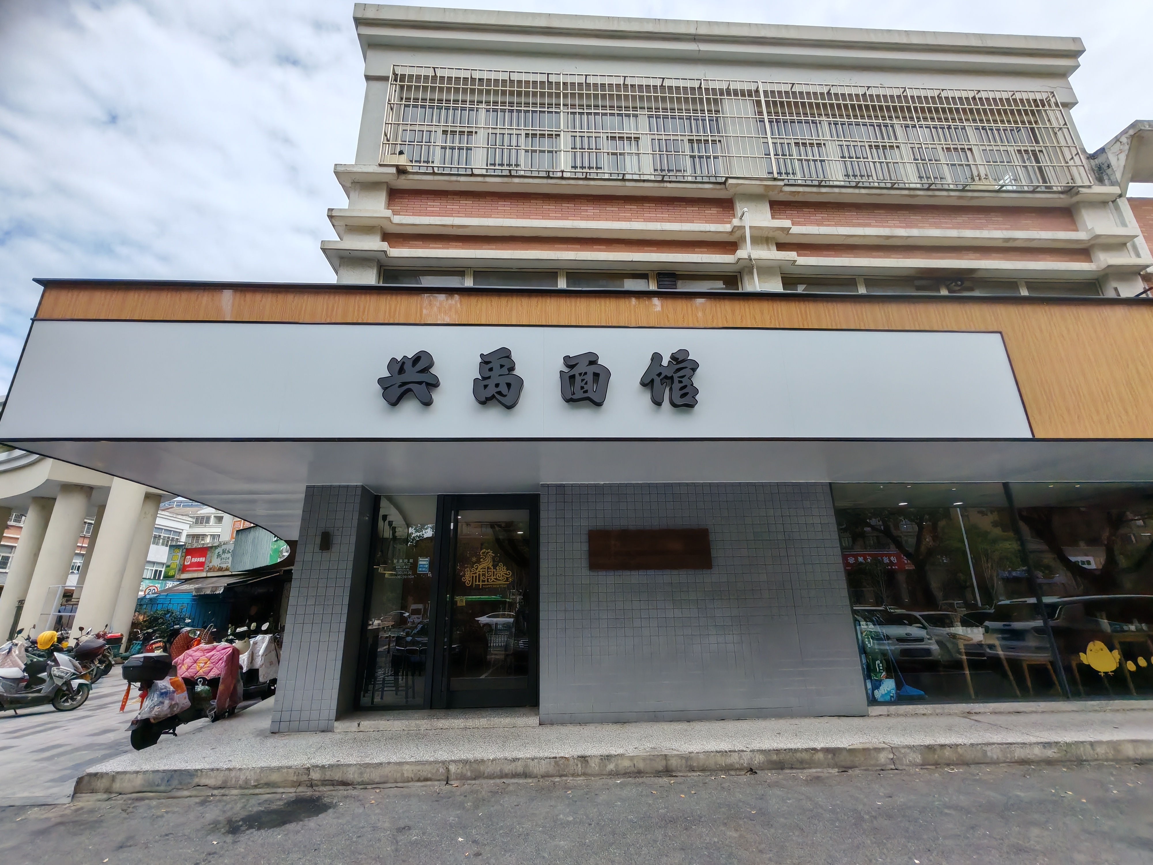好运转(兴禹面馆)南湖区小区门口160平方纯一层面馆转让