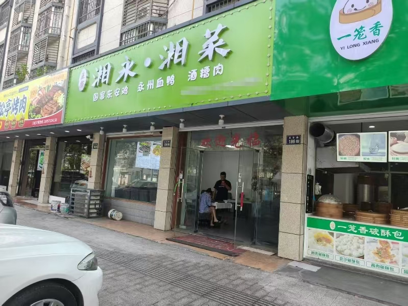 好运转（湘永湘菜）嘉兴两间门面餐饮店转让