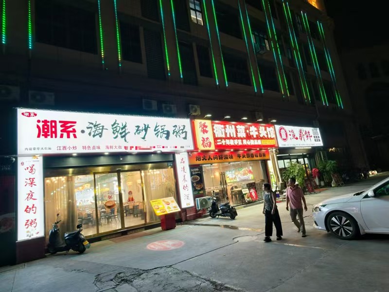 好运转(海鲜砂锅粥)280㎡重型餐饮店转让、4个包厢带卡拉OK