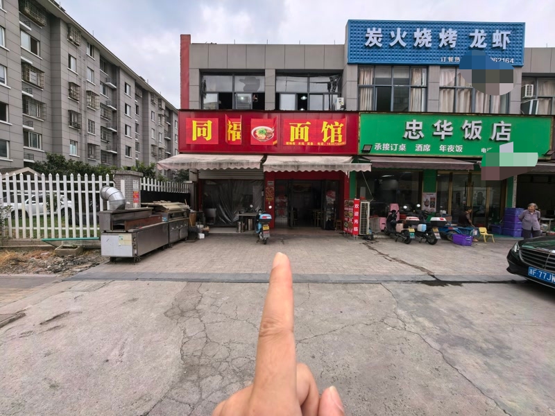 好运转(同福面馆)南湖区双小区门口小吃店急转2万