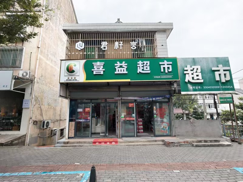 好运转(君籽言美容店)美容修复店可带客源技术一并转让、房租1.3万/年