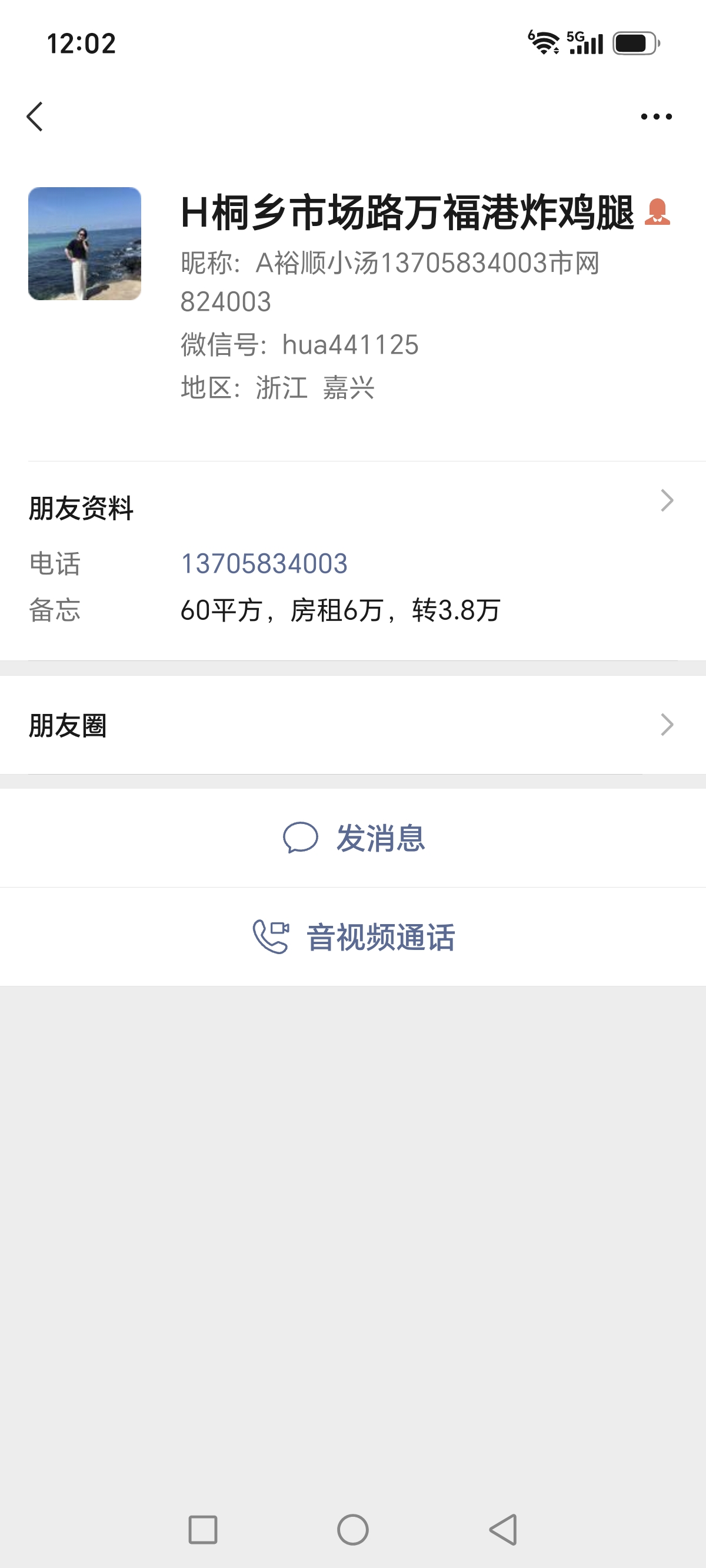 ㊗️恭喜【万福巷炸鸡腿】&lsquo;成功转出&rsquo;桐乡市市场路171号、祝老板娘顺风顺水、四季发财！