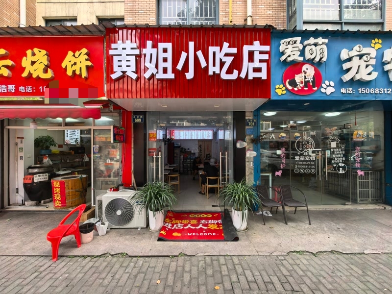 好运转(黄姐小吃店)桐乡市濮院餐饮美食街区小吃店转让