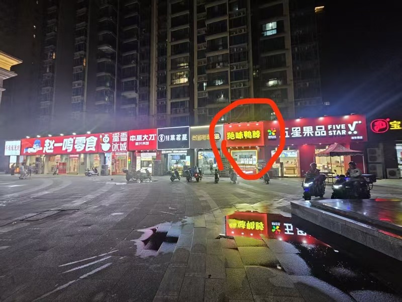 好运转(绝味鸭脖)品牌店扎堆、唯独出一个70㎡绝味鸭脖店转让