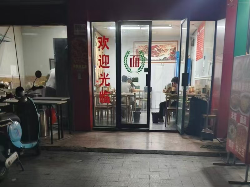 好运转（同福面馆）双小区门口面馆2万急转看病、可外摆