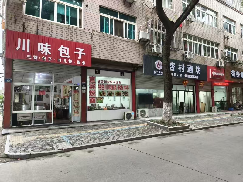 好运转(川味包子)桐乡崇福6年的包子店转让