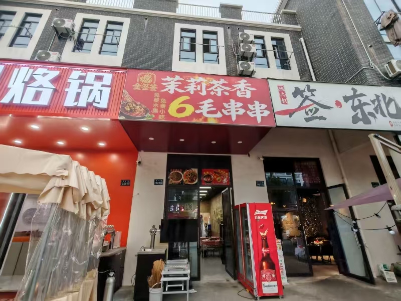 好运转(金签签茉莉香6毛串串火锅)桐乡濮院紫金路66平火锅店转让