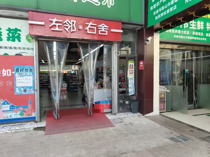 好运转(左邻右舍)1700户小区内唯独便利店转让