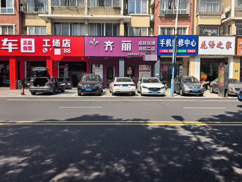 好运转(齐丽皮肤管理)桐乡双小区门口150平精装美容店转让