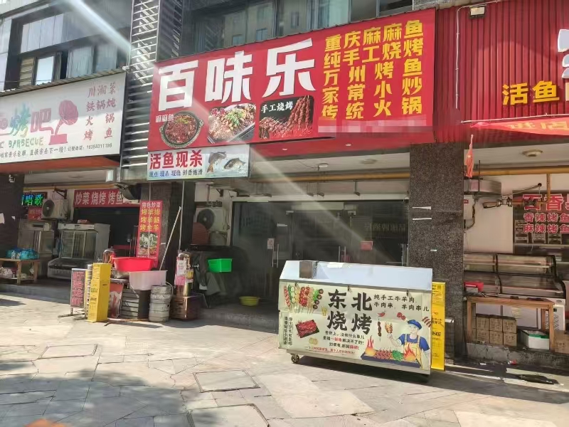 好运转(百味乐重庆麻麻鱼)海盐创业公寓底商餐饮店转让