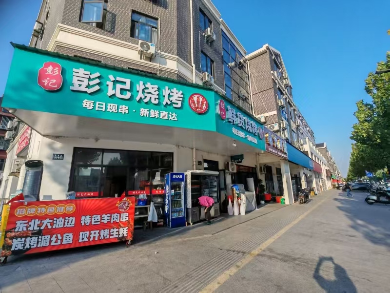 好运转(彭记烧烤)桐乡濮院紫金路十字路口、两间大门面烧烤店转让