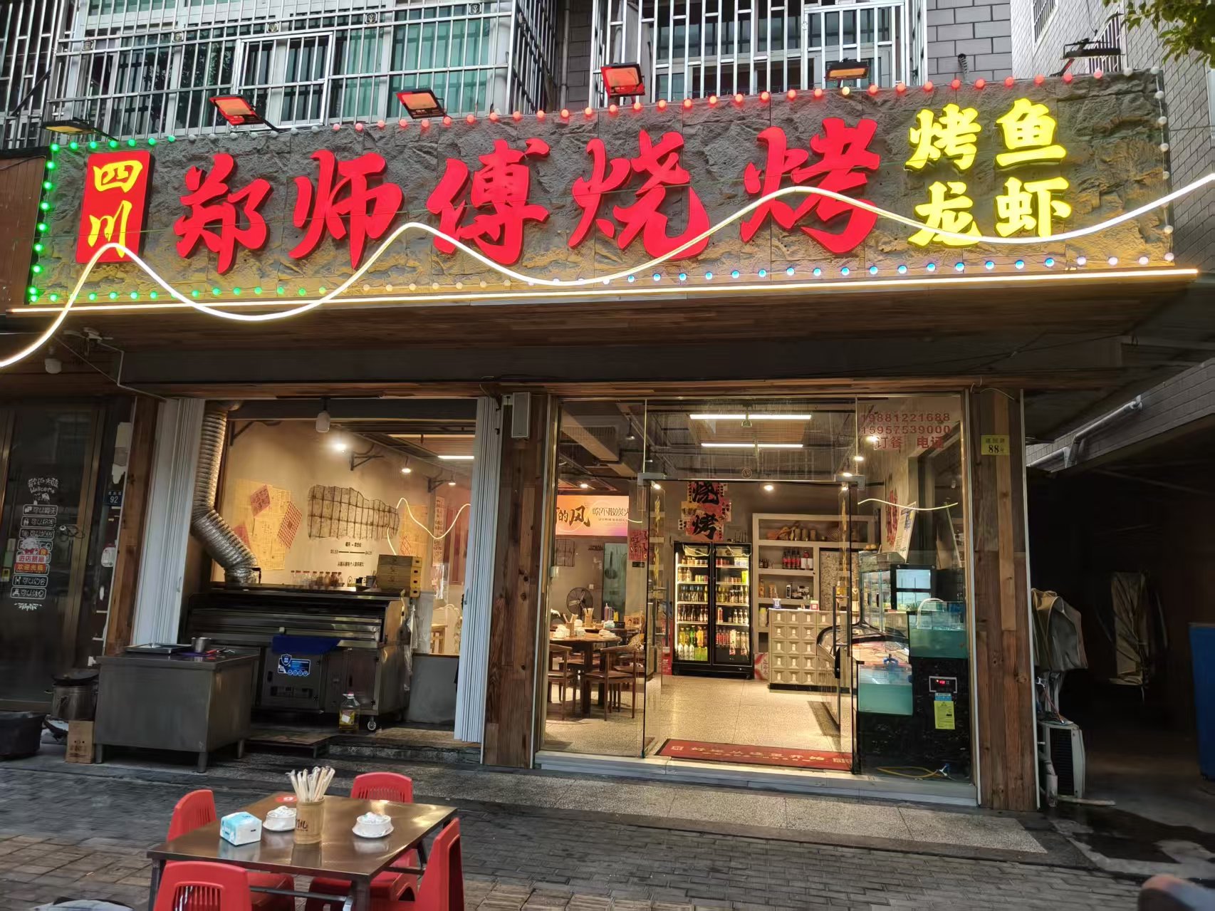 好运转（郑师傅烧烤）桐乡濮院成熟小区主街80平烧烤店转让