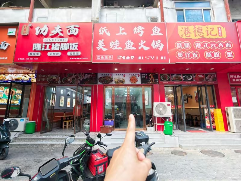 好运转（纸上烤鱼）餐饮店都在这一块、70㎡餐饮店有事急转