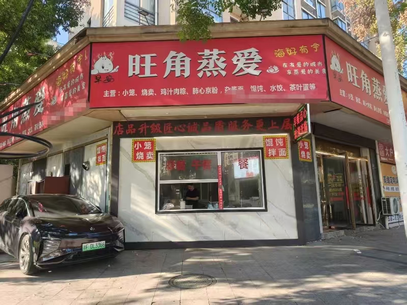 好运转(旺角蒸爱)十字路口拐角唯独早餐店转让