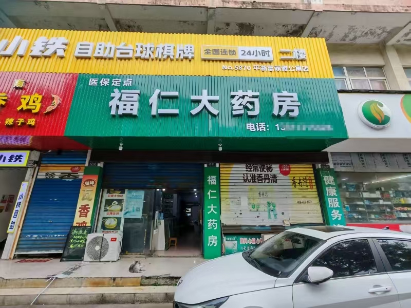 好运转(福仁大药房)公寓楼、工业园区、美食街药店空转