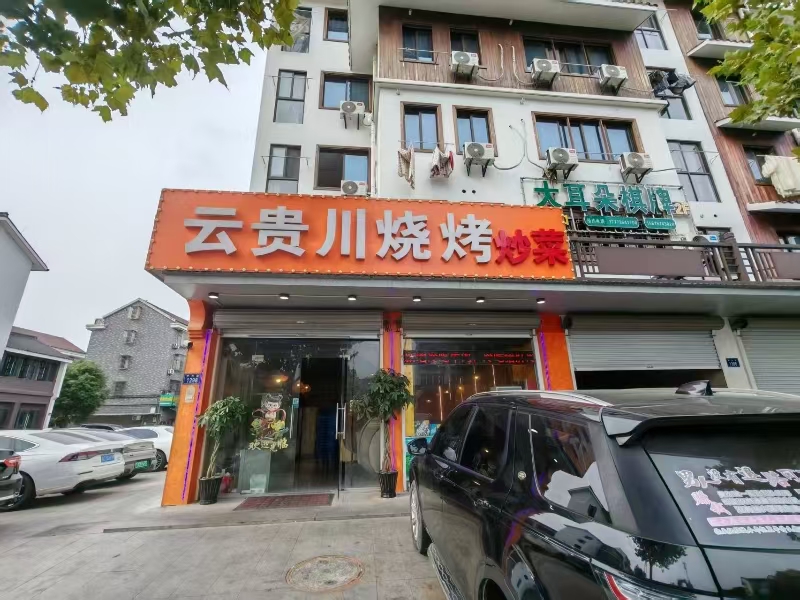 好运转(云贵川烧烤炒菜)桐乡濮院十字路口140平纯一层、日营收5000+烧烤店转让