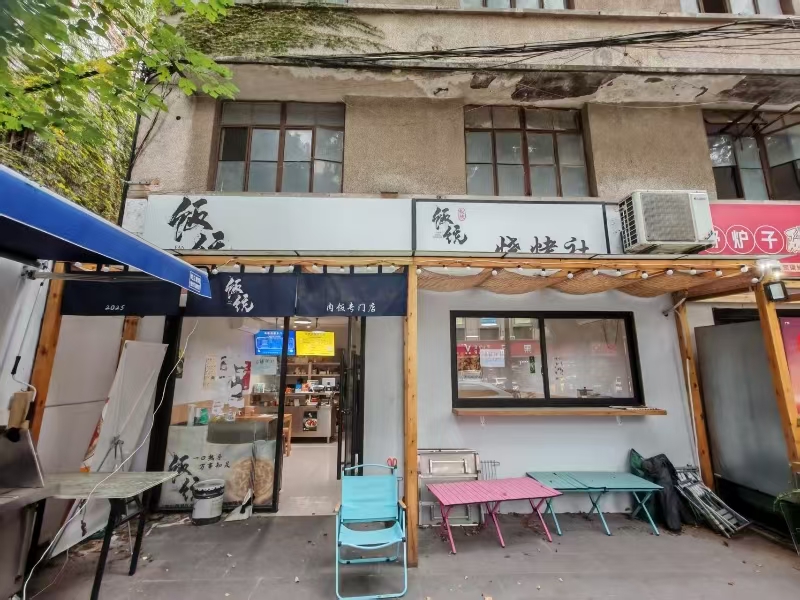 好运转(饭统肉饭烧烤)嘉兴市区66平小吃店转让、可外摆