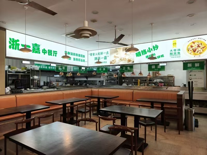 好运转(浙一嘉中餐厅)嘉善体育南路快餐店转让