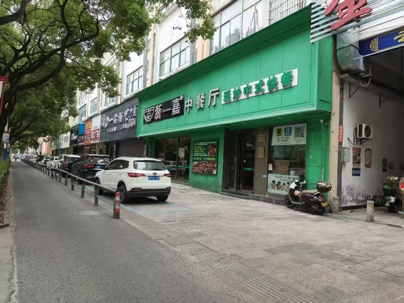 好运转(浙一嘉中餐厅)嘉善体育南路快餐店转让