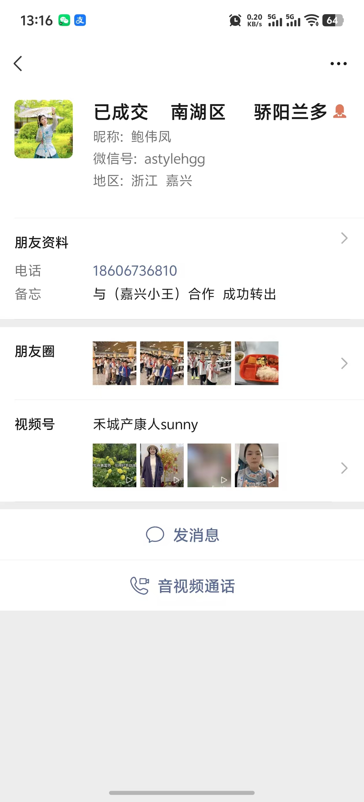 ㊗️恭喜【骄阳兰多美容店】成功转出橙交，祝老板娘顺风顺水、四季发财！㊗️