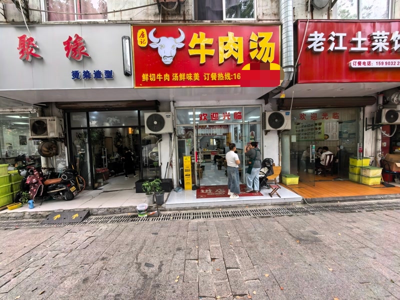 好运转（房记牛肉汤）南湖区十字路口学校对面牛肉汤转让