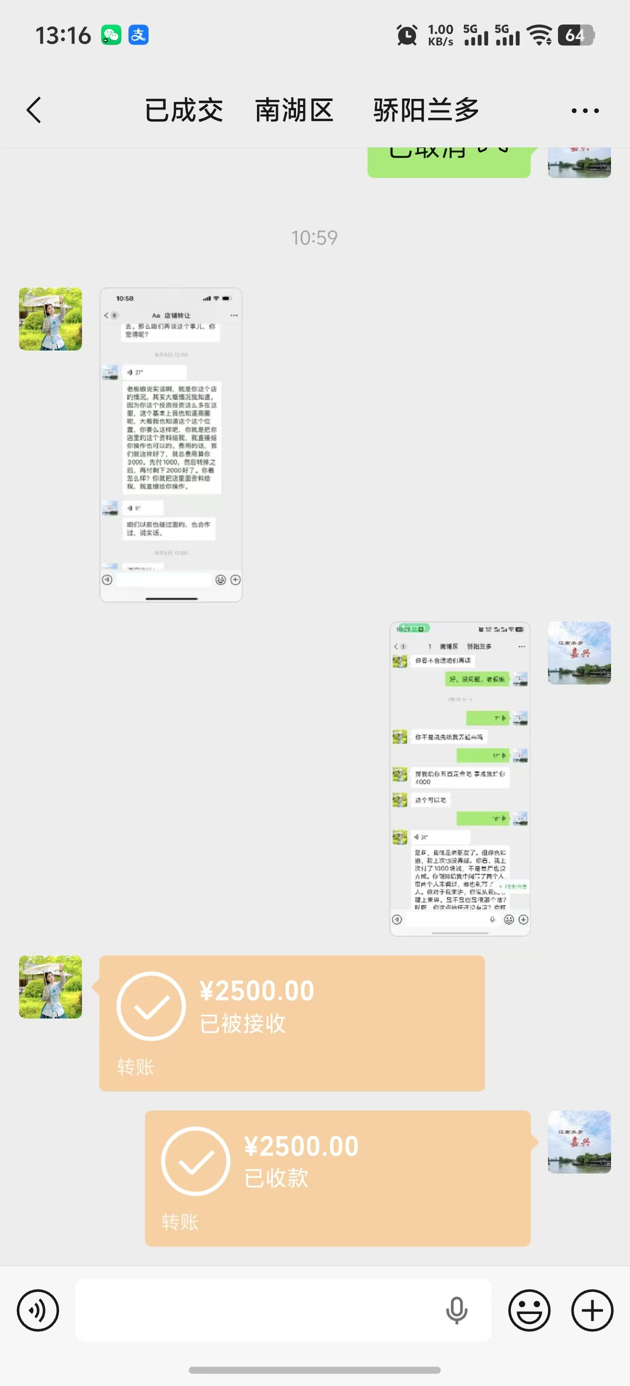 ㊗️恭喜【骄阳兰多美容店】成功转出橙交，祝老板娘顺风顺水、四季发财！㊗️