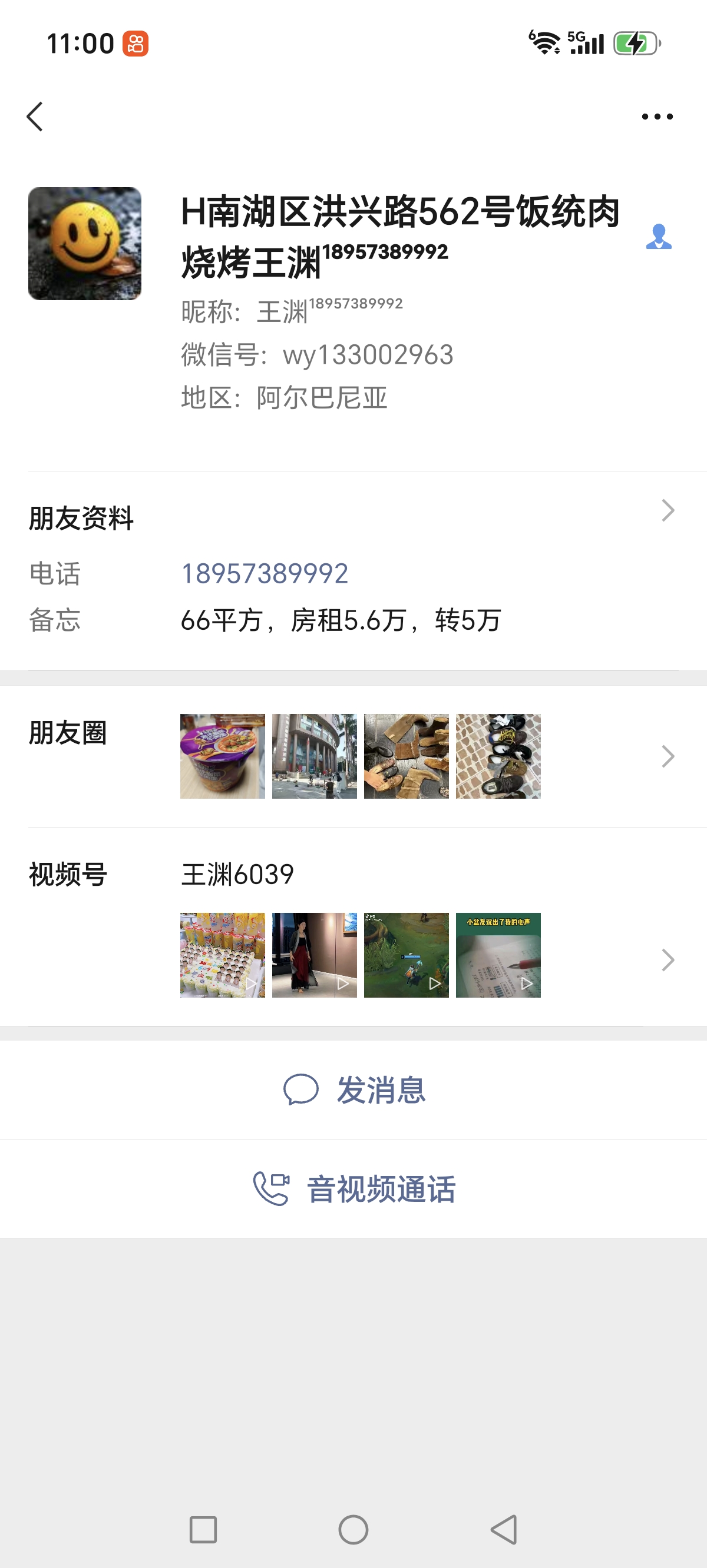 ㊗️恭喜嘉兴南湖区【饭统肉饭烧烤】1天成功转出成交，祝老板顺风顺水、四季发财！㊗️  